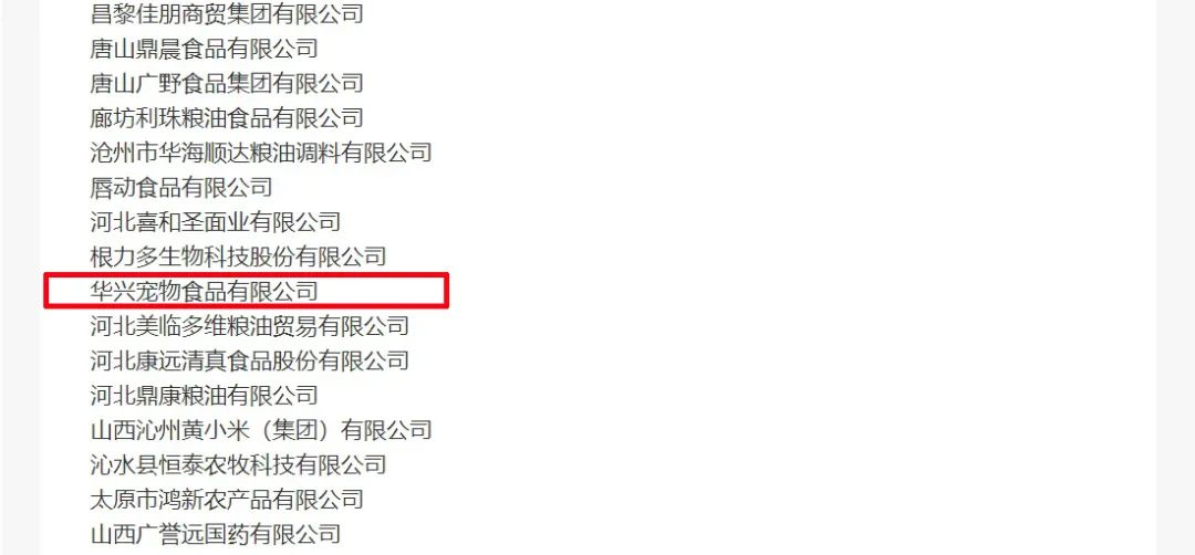 喜报丨半岛电子平台
被认定为“农业产业化国家重点龙头企业”!