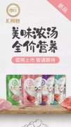 朗仕汇鲜包湿粮,尚朗系列幼猫粮，诚招全国空白
