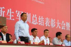 华兴公司董事长受邀参加半岛彩票平台下载官网最新版新生开学典礼